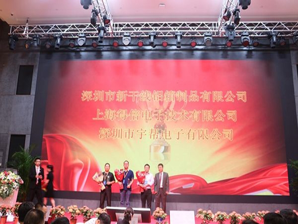 新干线VS惠州海纳镁获得2016年艾...